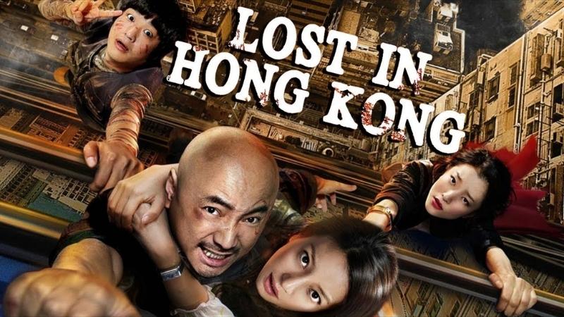 Lost in Hong Kong - Lạc lối ở Hồng Kông